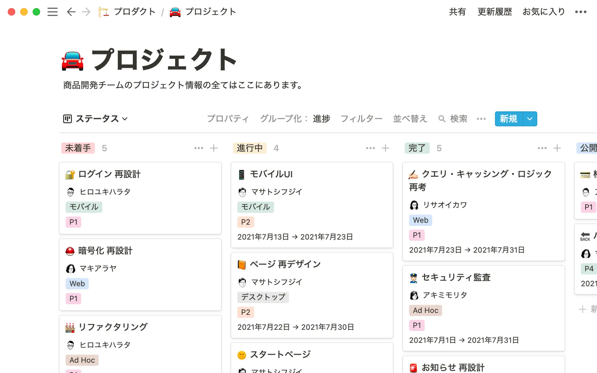 プロダクトプロジェクト:スクリーンショット