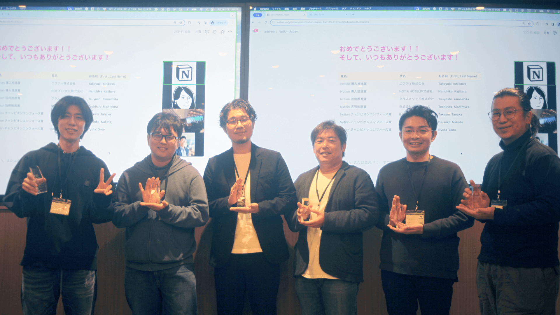 表彰されたNotionチャンピオンズ。dely株式会社の後藤竜太さんのみZoom参加。