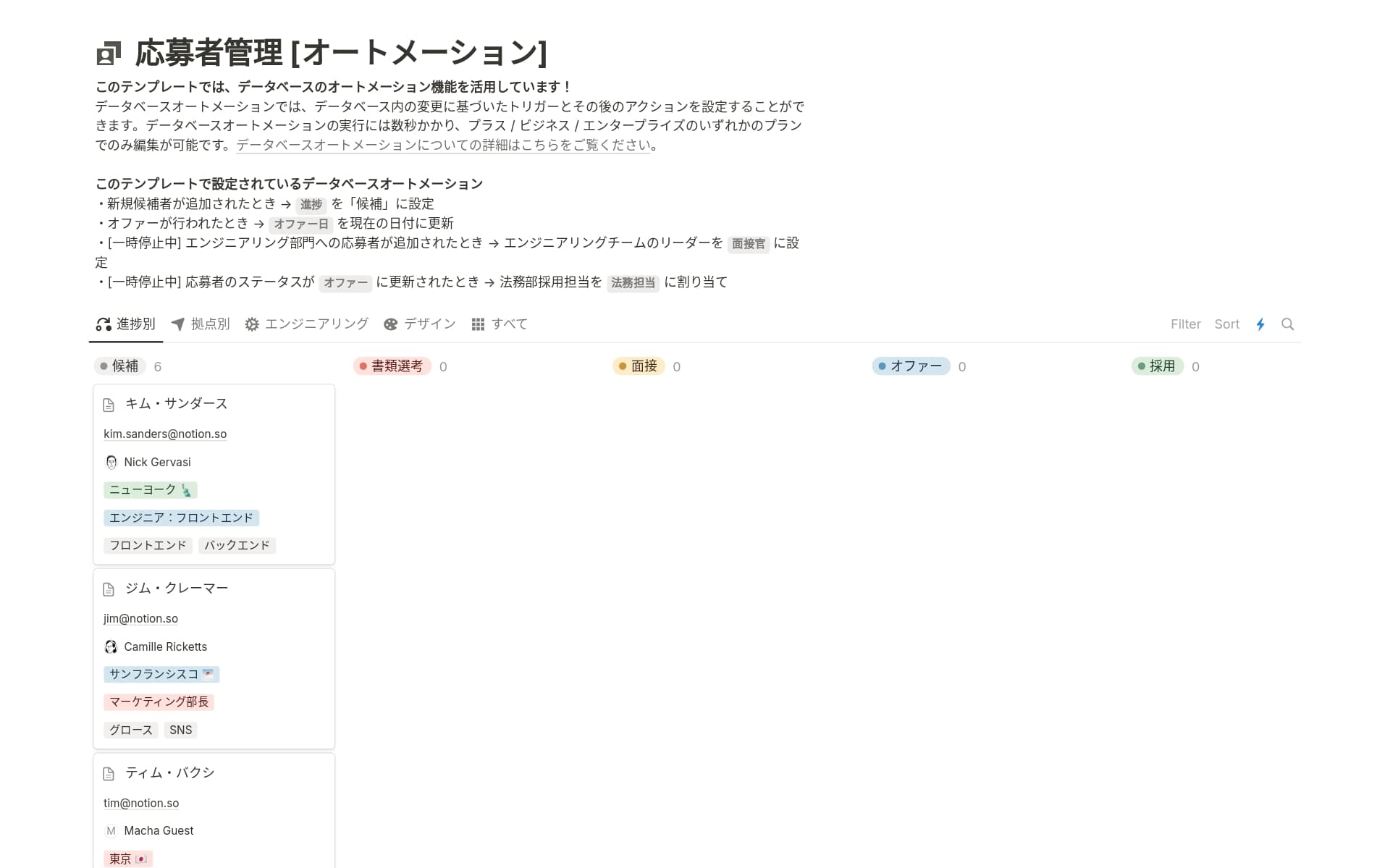8-essential-ways-to-use-database-automationsの画像