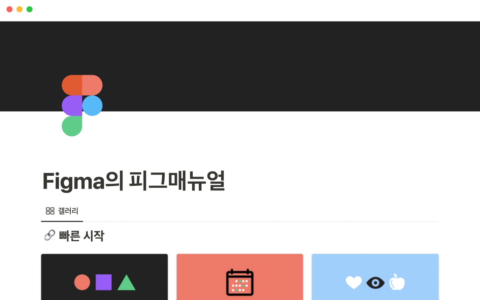 top-10-work-policies-templates-in-notion의 이미지